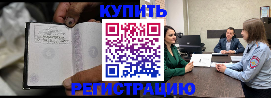 временная регистрация в квартире в Гороховце